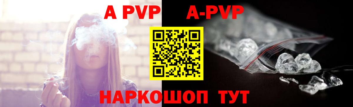 Alfa_PVP мука  Вход с VPN  где купить наркоту  Альфа ПВП Соль  Alpha-PVP кристаллы  Котлас 