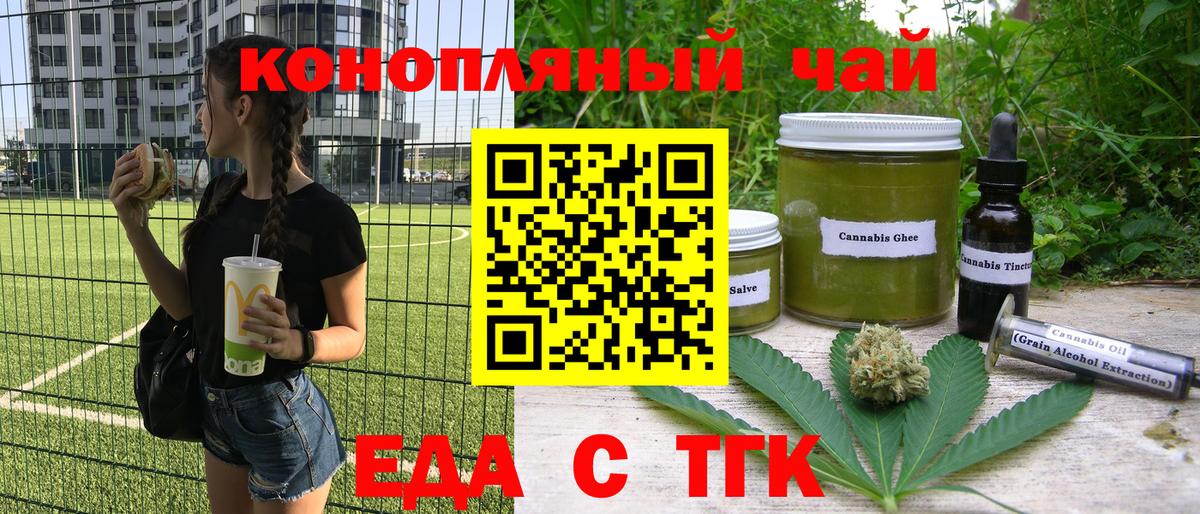 Котлас  Canna-Cookies конопля  Вход с VPN 