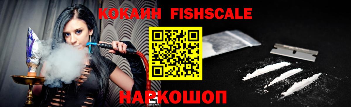 COCAIN 97% Котлас