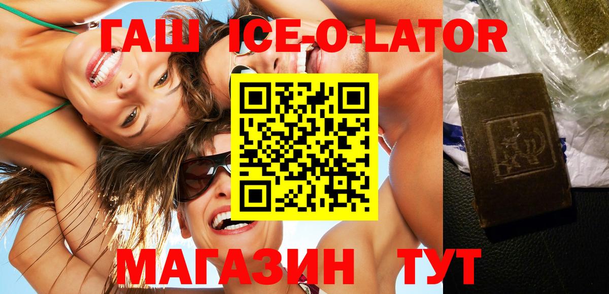 Гашиш 40% ТГК  Вход с VPN  Котлас  Гашиш  ГАШИШ hashish 