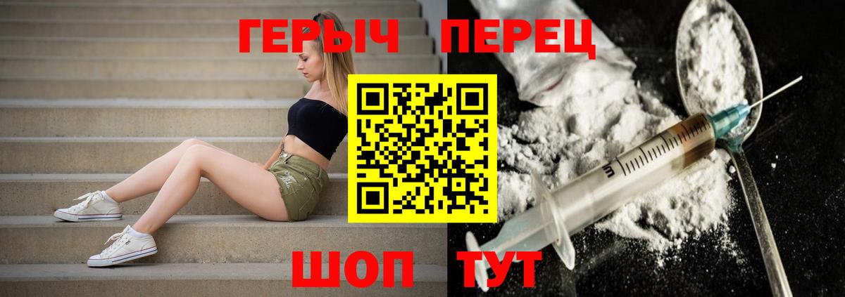 Героин Афган  Вход с VPN  Героин  Котлас 