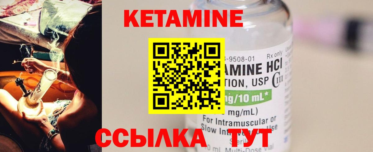 Котлас  Кетамин ketamine  Вход с VPN 