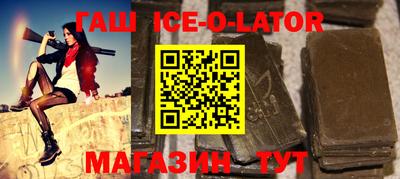 синтетический гашиш Комсомольск-на-Амуре
