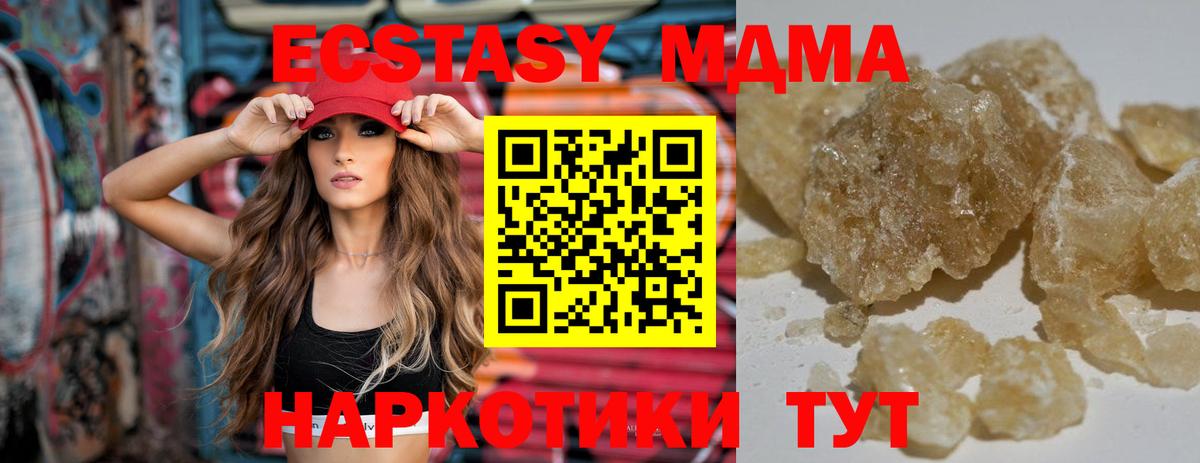 Котлас  МДМА Molly  MDMA Molly  Вход с VPN 