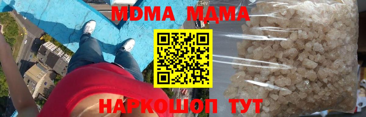 МДМА молли Котлас