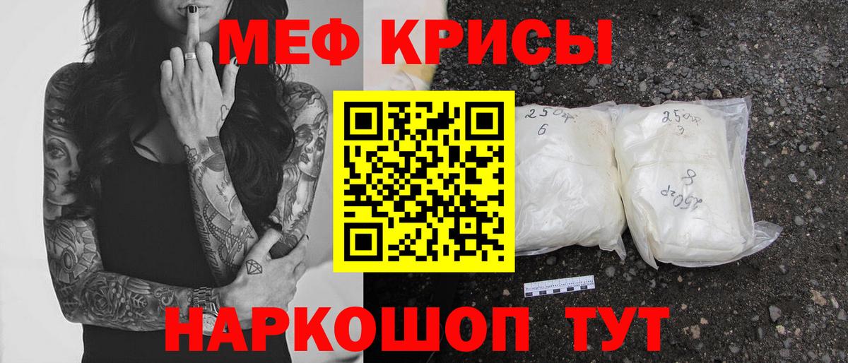 Котлас  закладка  Мефедрон mephedrone  Вход с VPN  Мефедрон мяу мяу 