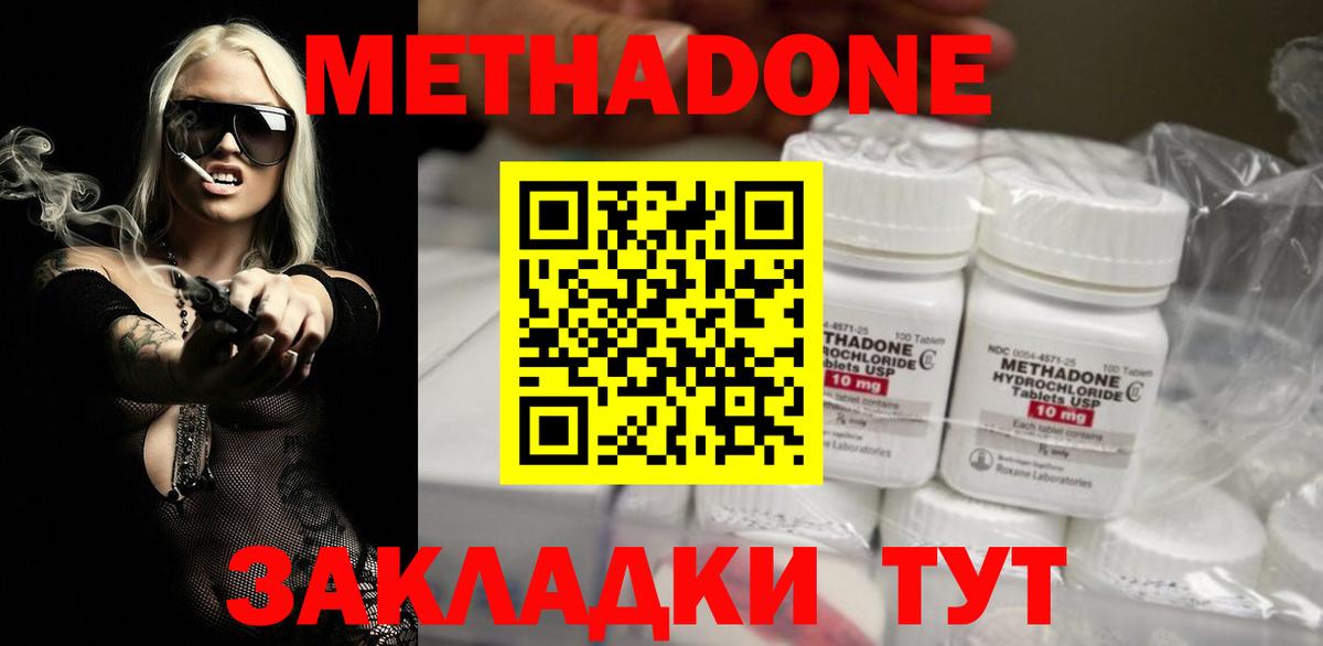 Котлас  blacksprut маркетплейс  Метадон мёд  Вход с VPN  Метадон methadone 