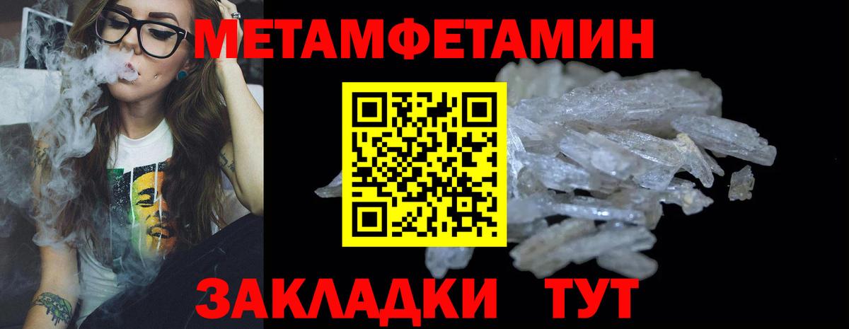 Метамфетамин мет Котлас