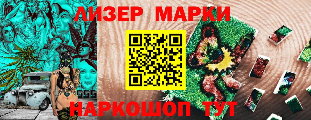Марки NBOMe 1500мкг  хочу наркоту  Котлас  Вход с VPN 