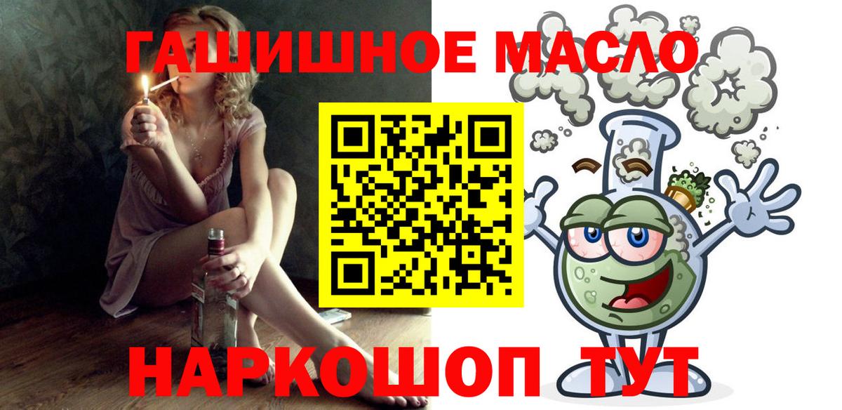 ТГК THC oil Котлас