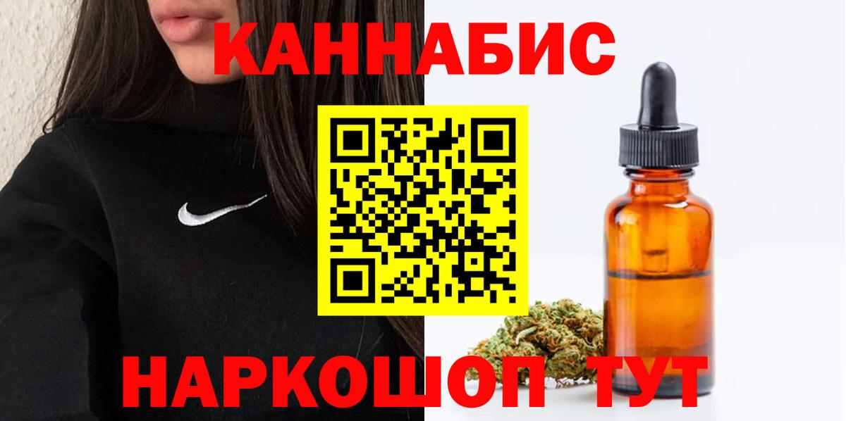 Каннабис White Widow Котлас